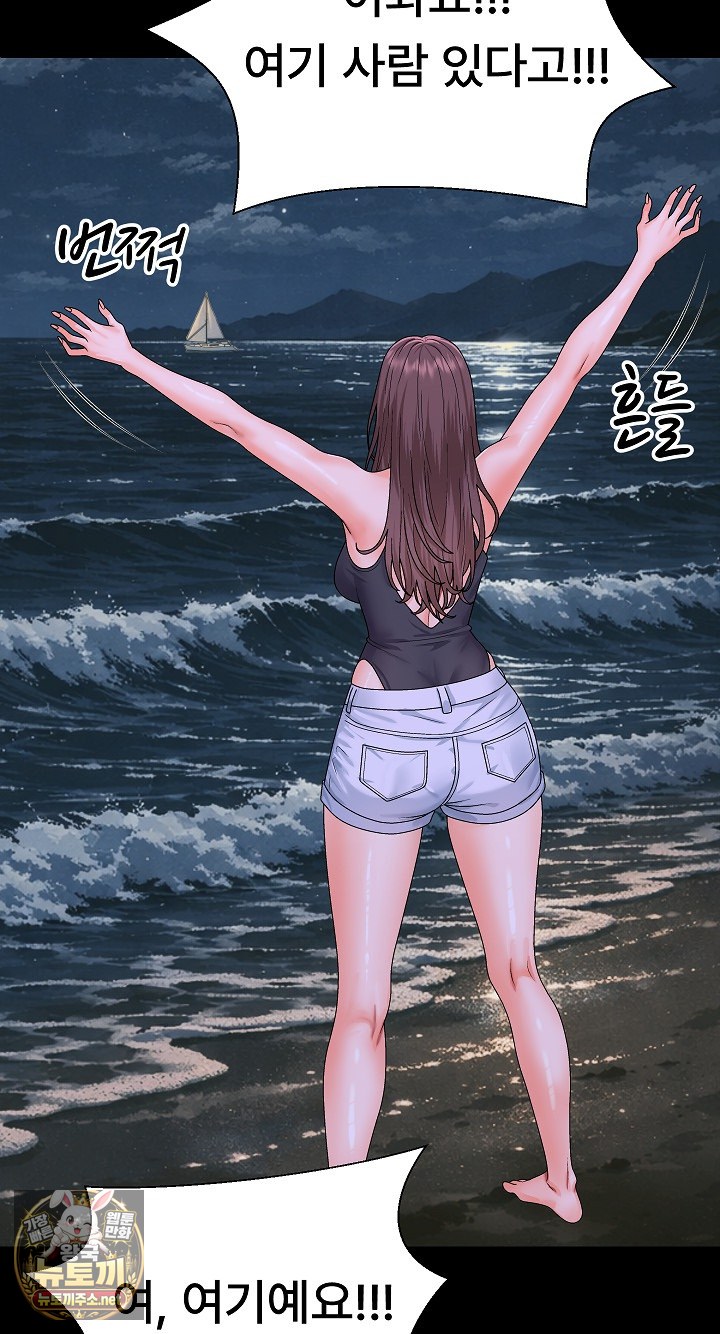 The Owner of the Deserted Island Raw Chapter 9 - Page 74