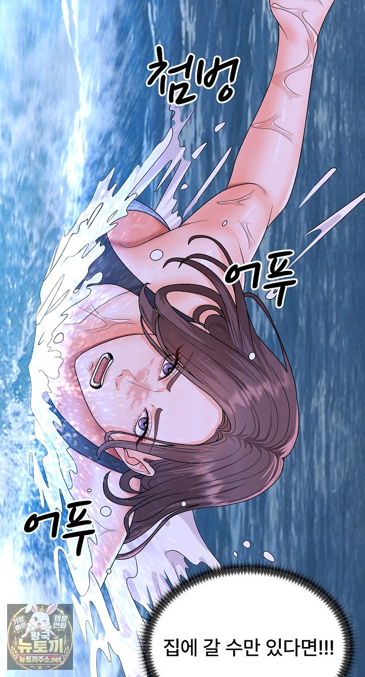 The Owner of the Deserted Island Raw Chapter 9 - Page 78