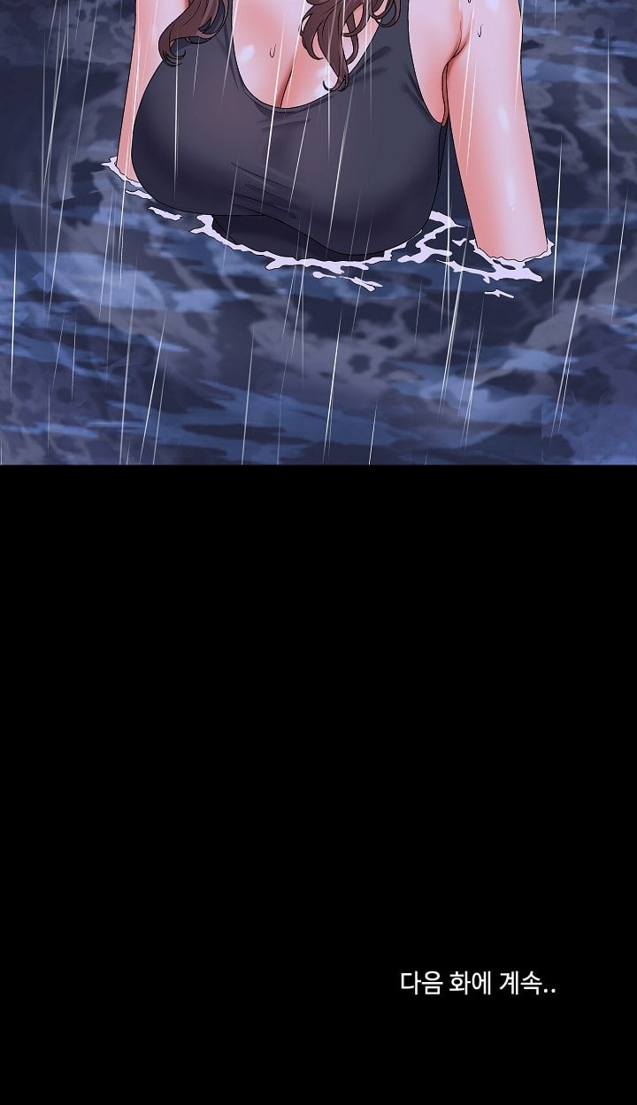 The Owner of the Deserted Island Raw Chapter 9 - Page 92