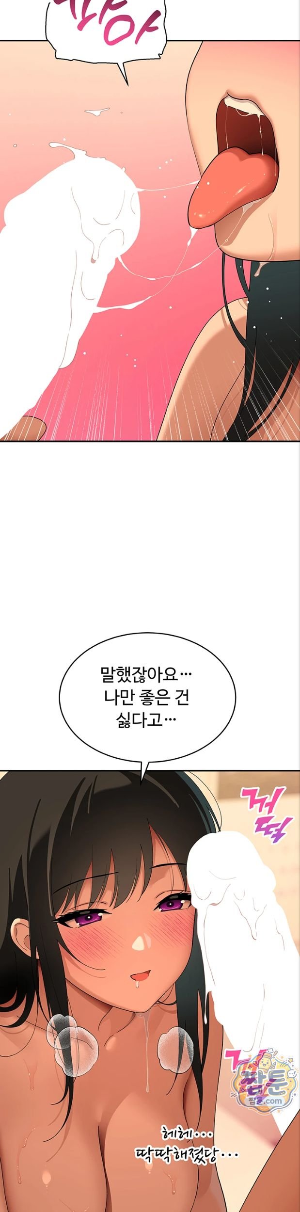 A Quiet Cat Raw Chapter 17 - Page 16