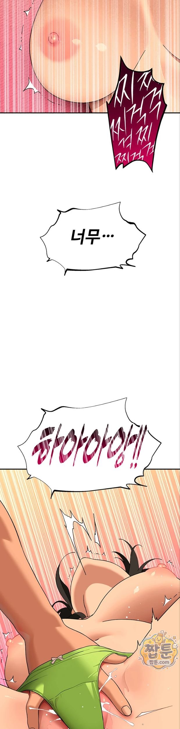 A Quiet Cat Raw Chapter 17 - Page 2