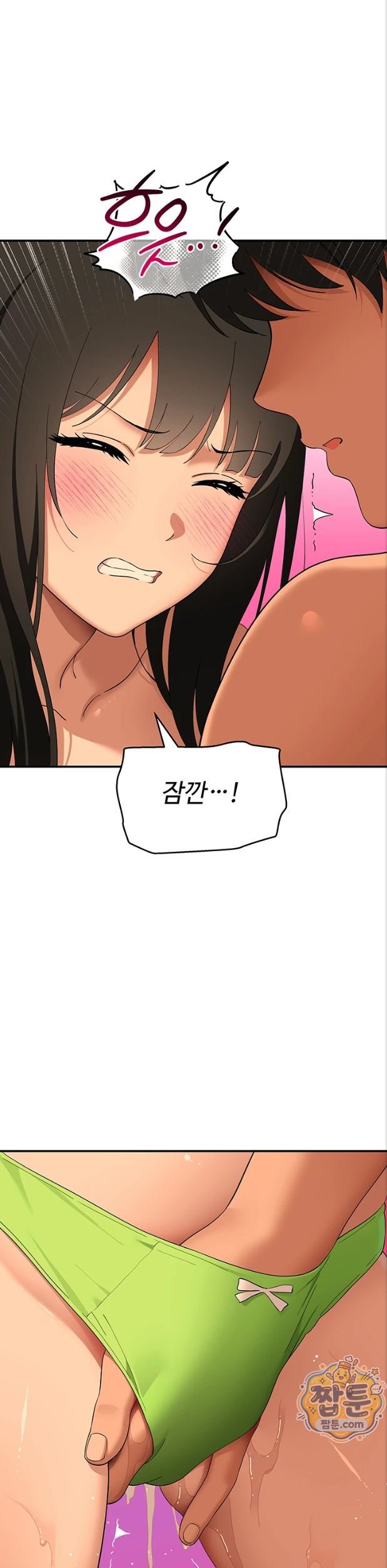 A Quiet Cat Raw Chapter 17 - Page 22