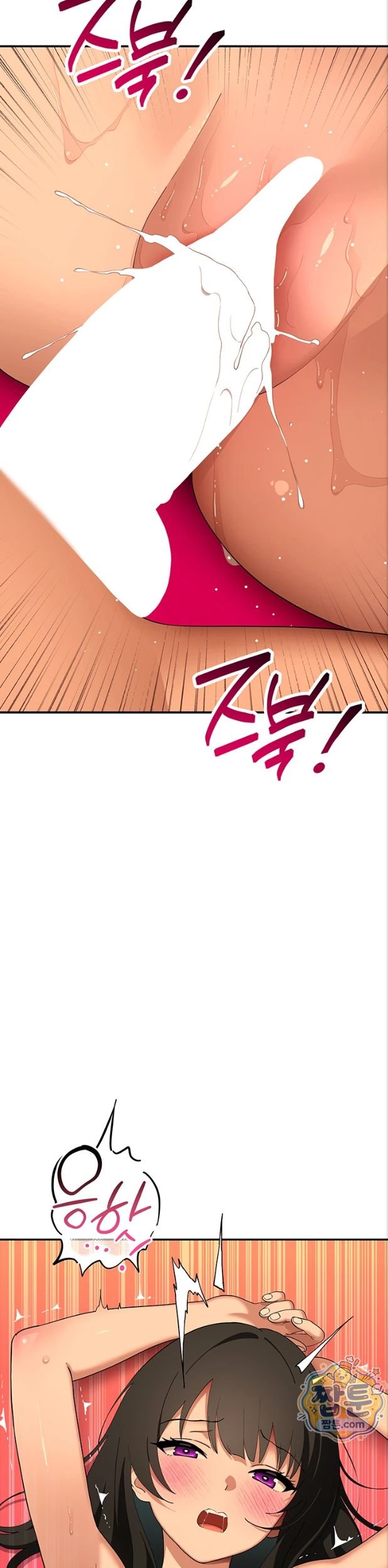 A Quiet Cat Raw Chapter 17 - Page 28