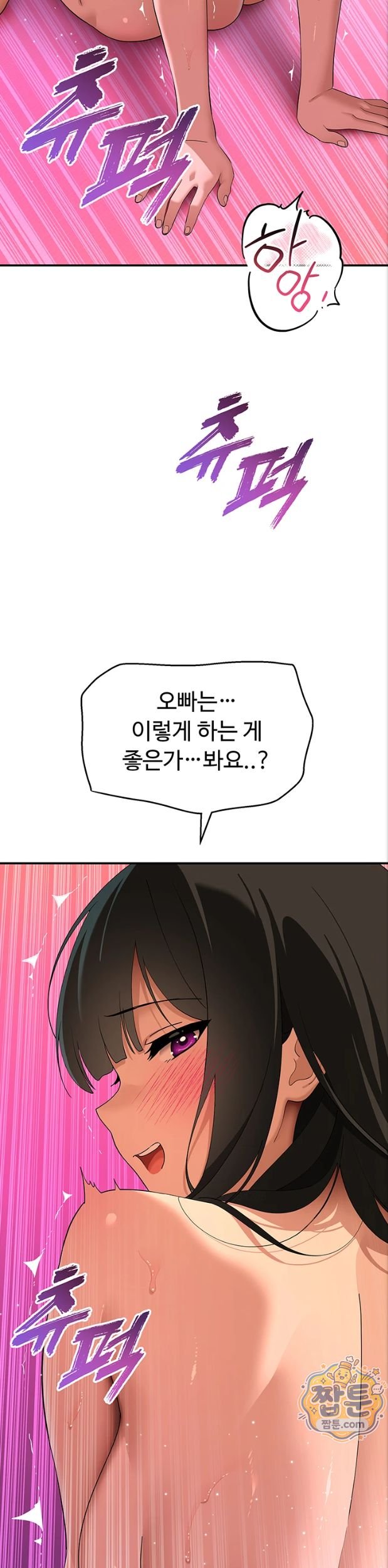 A Quiet Cat Raw Chapter 17 - Page 46