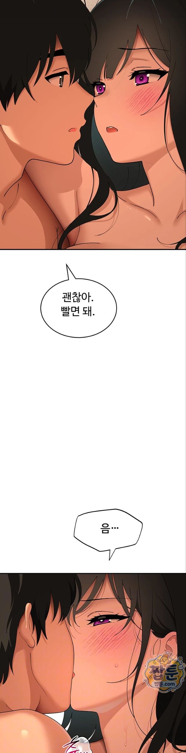 A Quiet Cat Raw Chapter 17 - Page 5