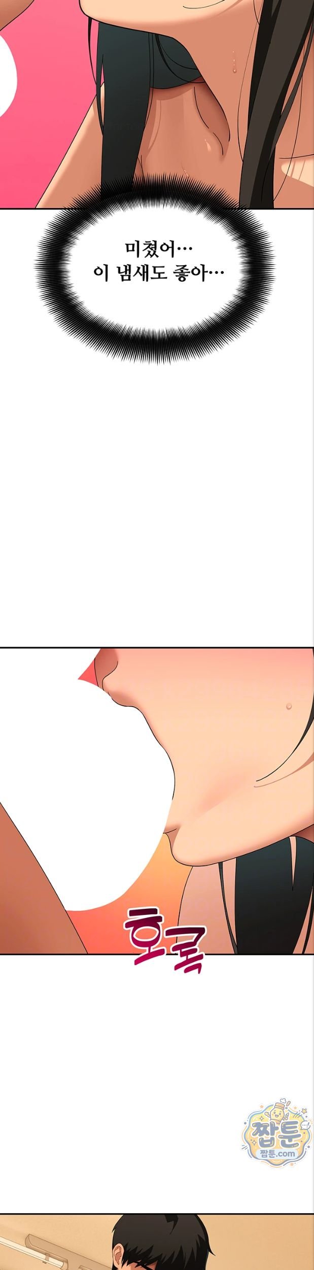 A Quiet Cat Raw Chapter 17 - Page 9