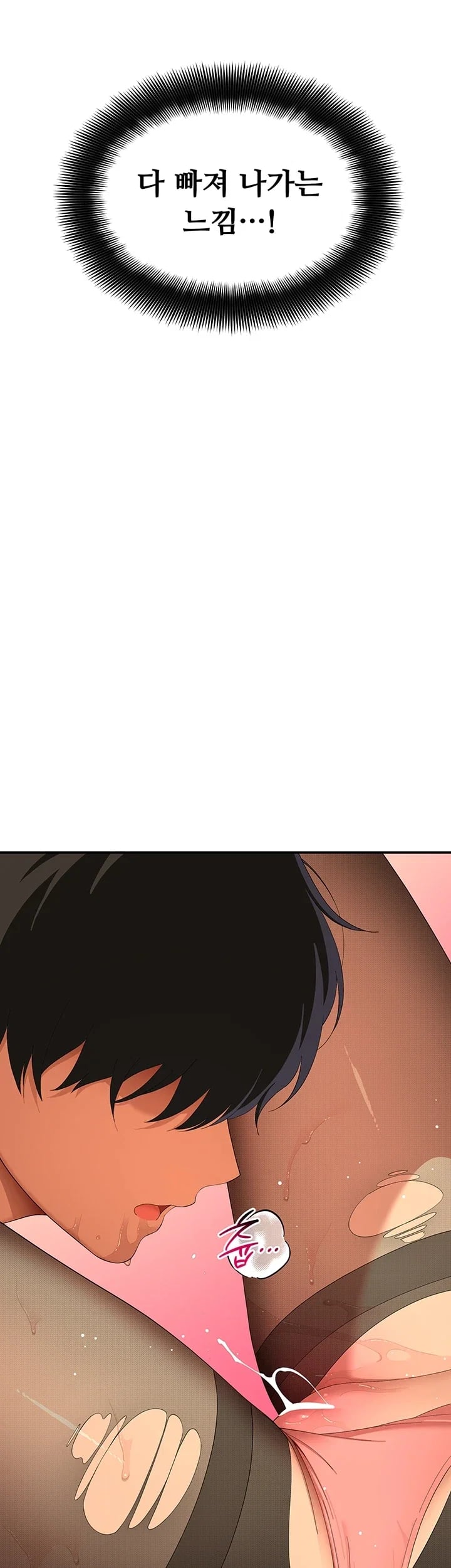 A Quiet Cat Raw Chapter 22 - Page 27