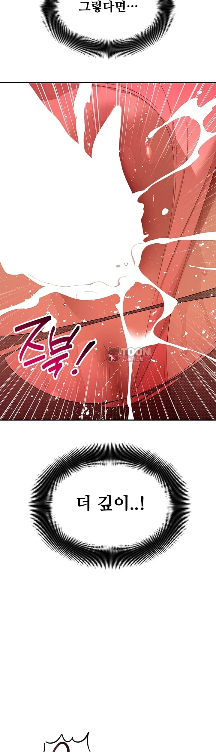 A Quiet Cat Raw Chapter 22 - Page 58