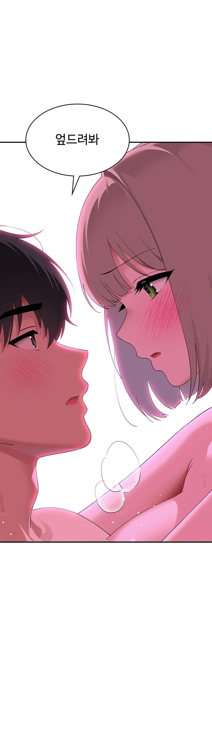 A Quiet Cat Raw Chapter 23 - Page 30