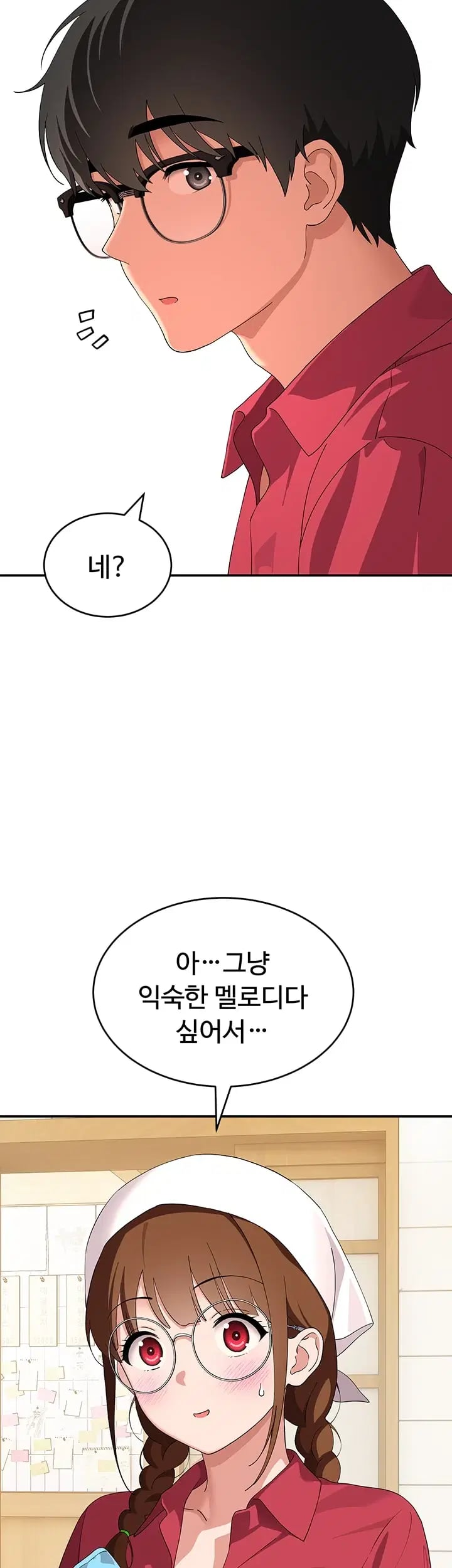 A Quiet Cat Raw Chapter 26 - Page 17