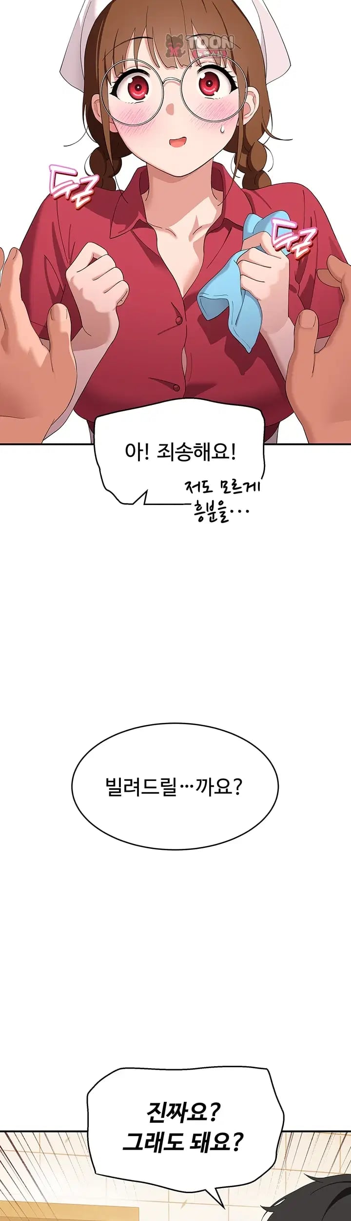 A Quiet Cat Raw Chapter 26 - Page 23
