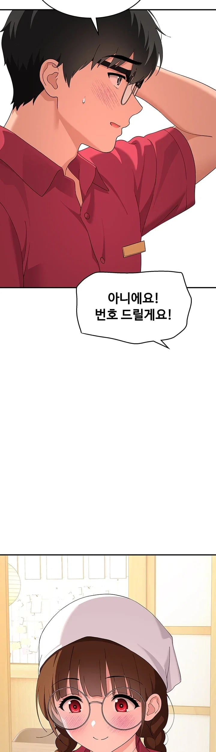 A Quiet Cat Raw Chapter 26 - Page 26