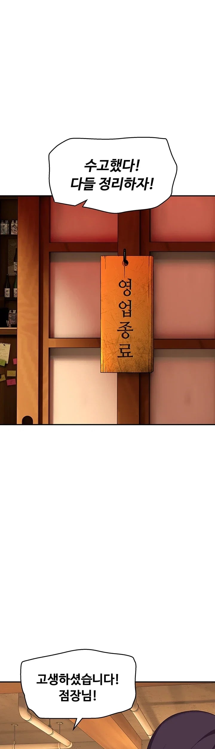 A Quiet Cat Raw Chapter 26 - Page 36