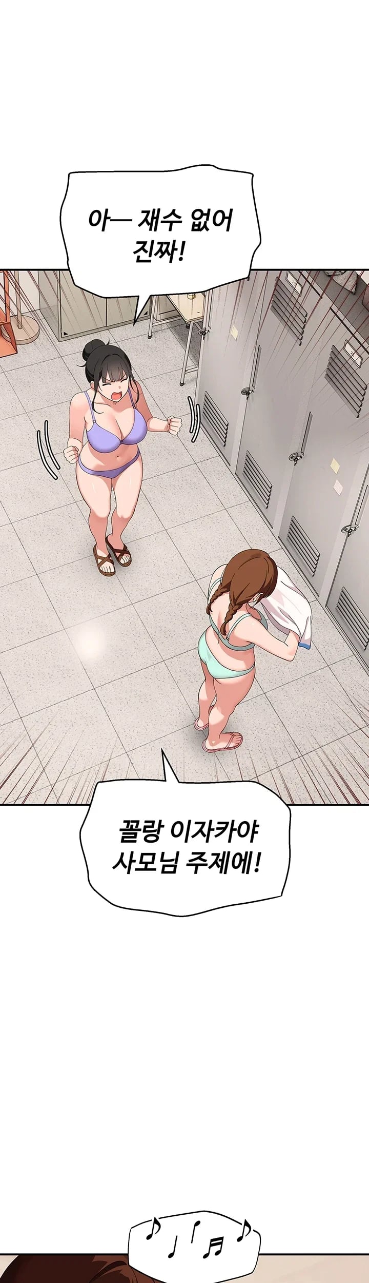 A Quiet Cat Raw Chapter 26 - Page 44