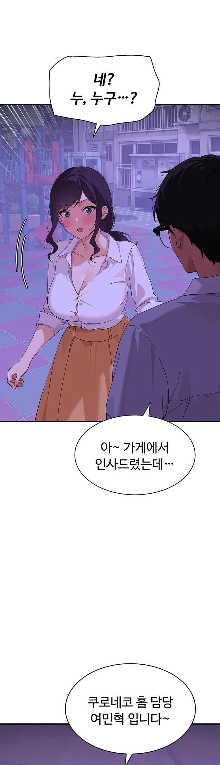 A Quiet Cat Raw Chapter 27 - Page 22
