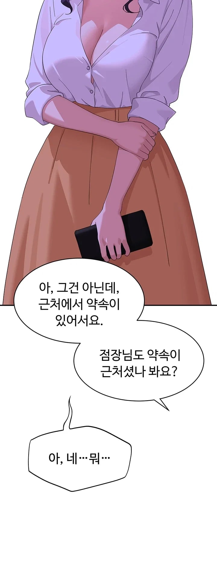 A Quiet Cat Raw Chapter 27 - Page 24