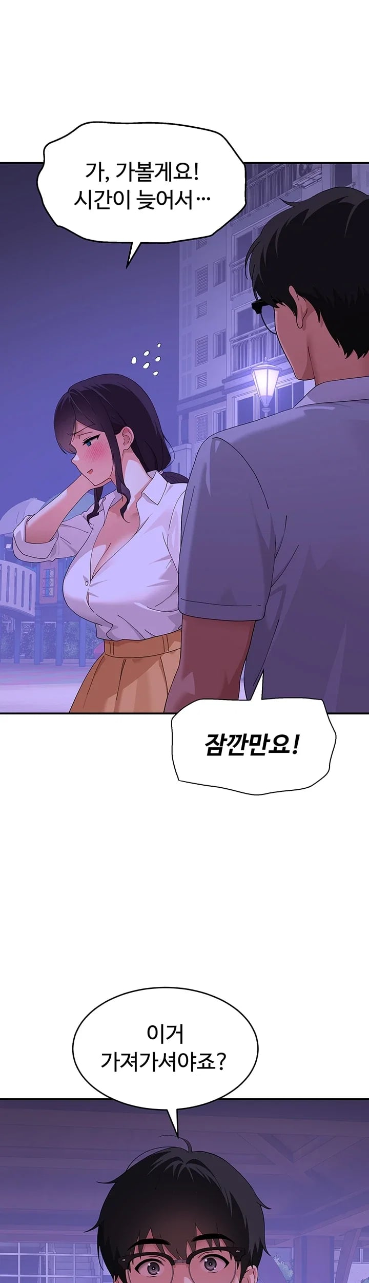 A Quiet Cat Raw Chapter 27 - Page 25