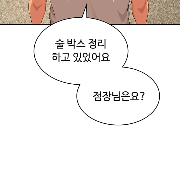 A Quiet Cat Raw Chapter 28 - Page 41
