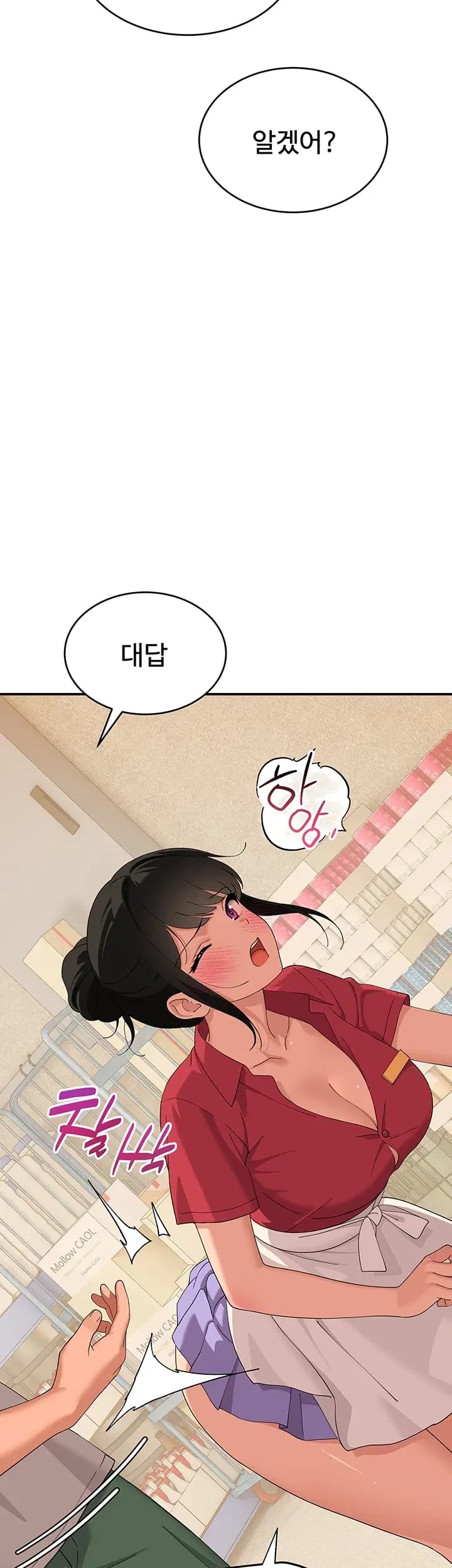A Quiet Cat Raw Chapter 28 - Page 9