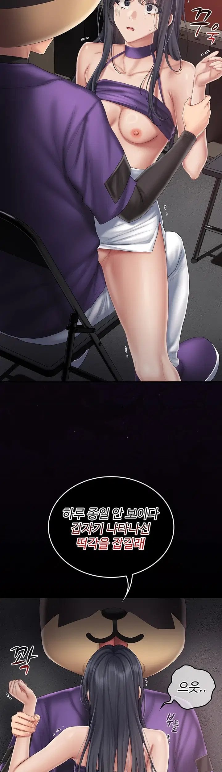 Love Cheer! Raw Chapter 20 - Page 19