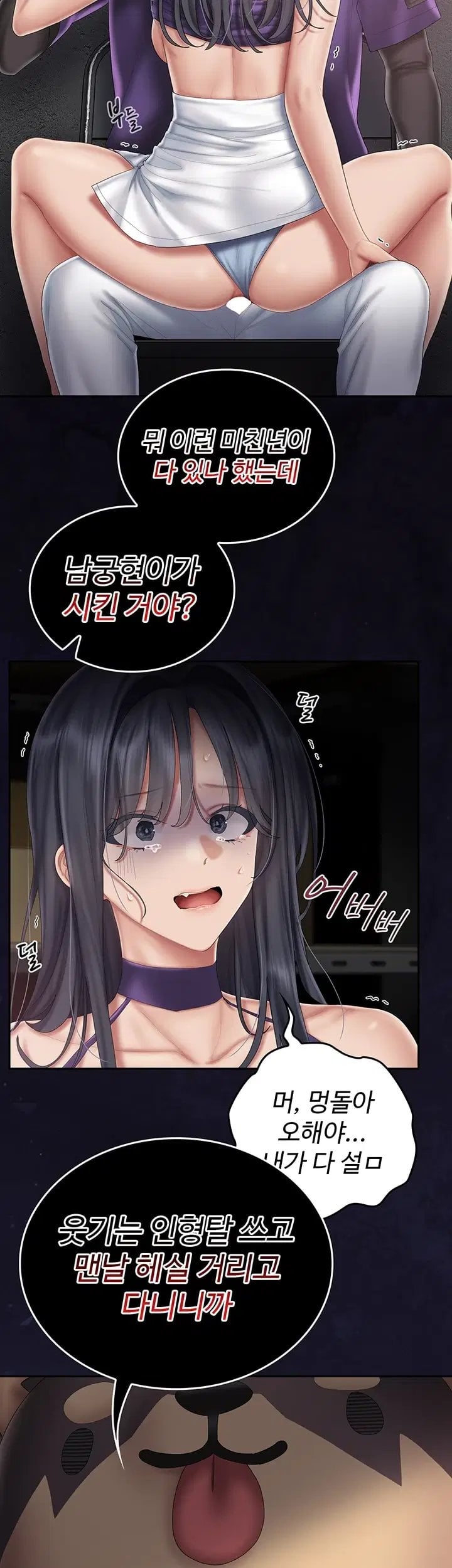 Love Cheer! Raw Chapter 20 - Page 20