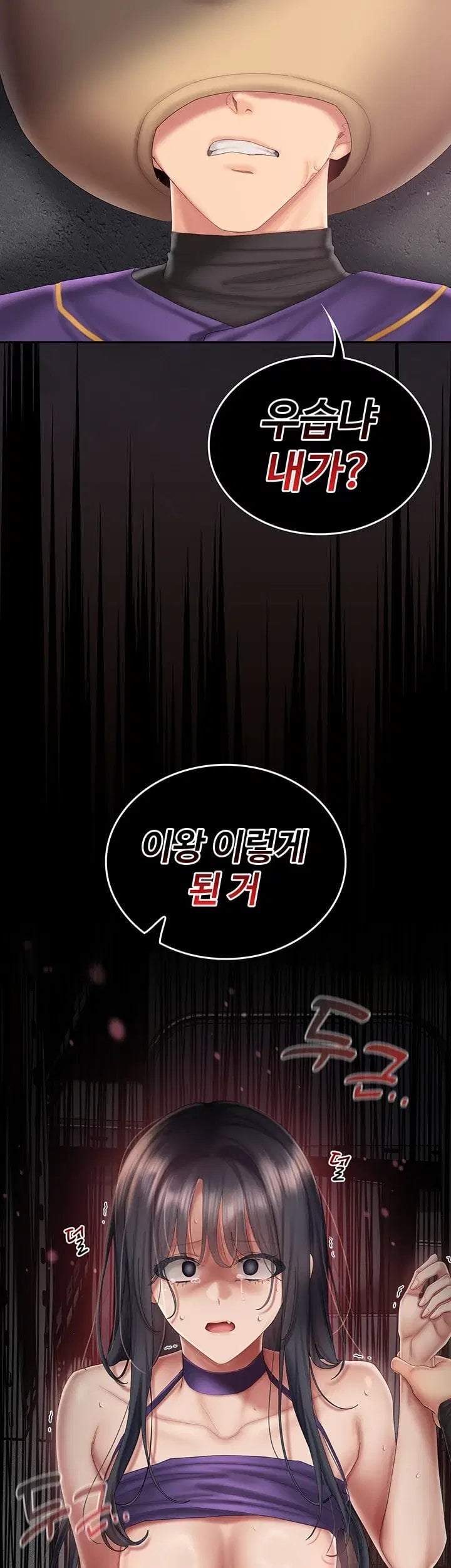 Love Cheer! Raw Chapter 20 - Page 21