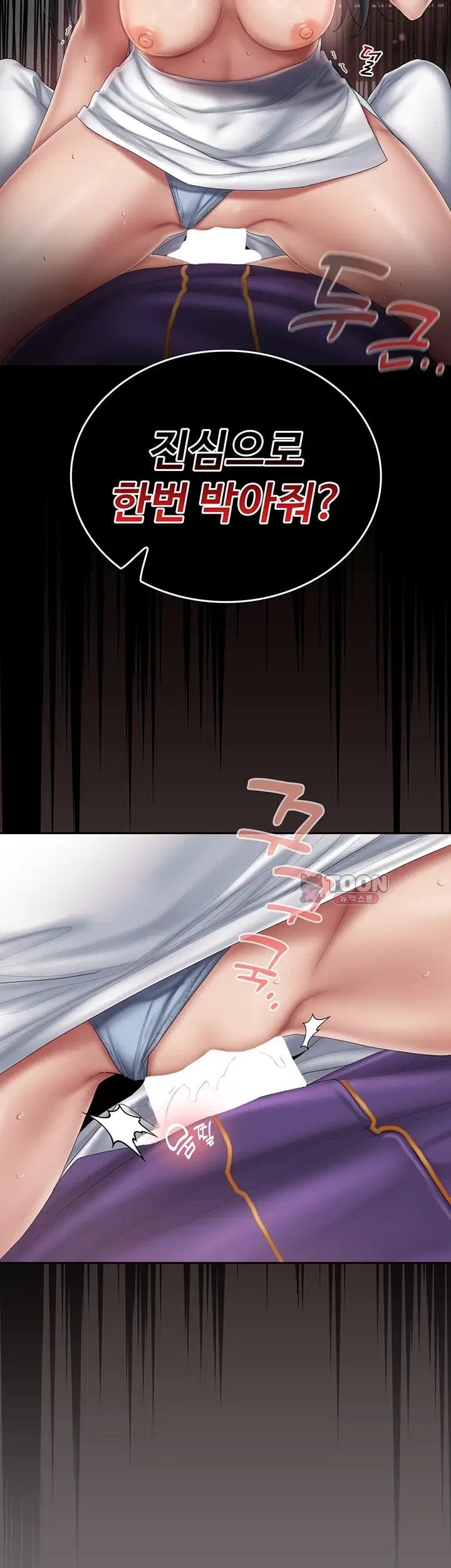 Love Cheer! Raw Chapter 20 - Page 22