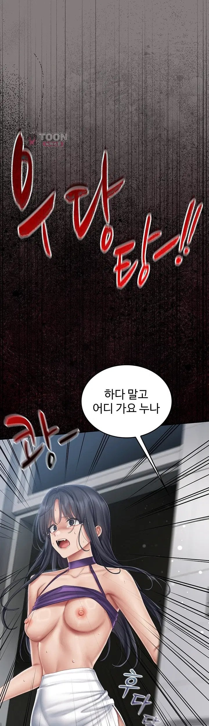 Love Cheer! Raw Chapter 20 - Page 24