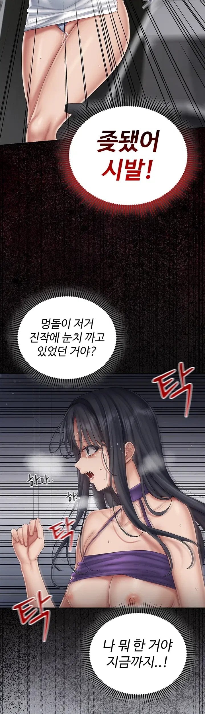 Love Cheer! Raw Chapter 20 - Page 25