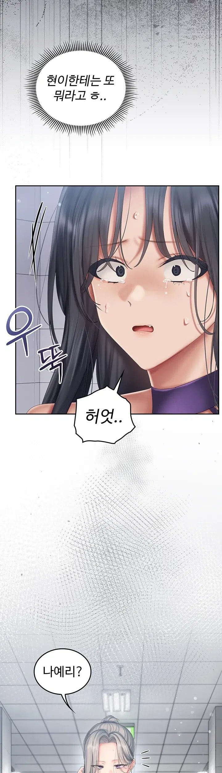Love Cheer! Raw Chapter 20 - Page 26
