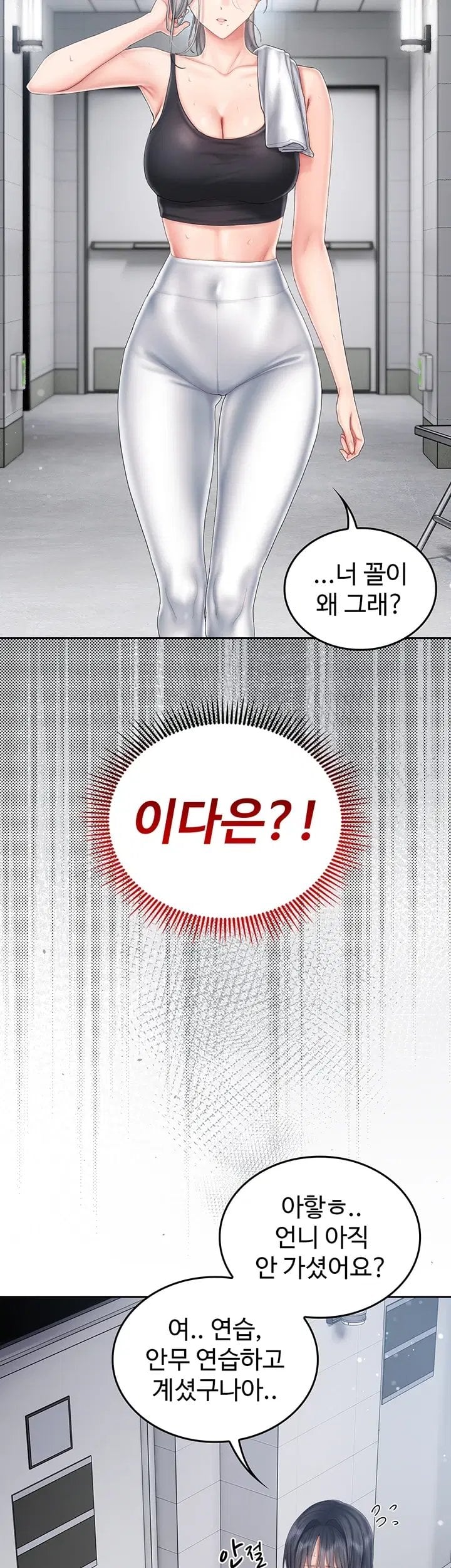 Love Cheer! Raw Chapter 20 - Page 27