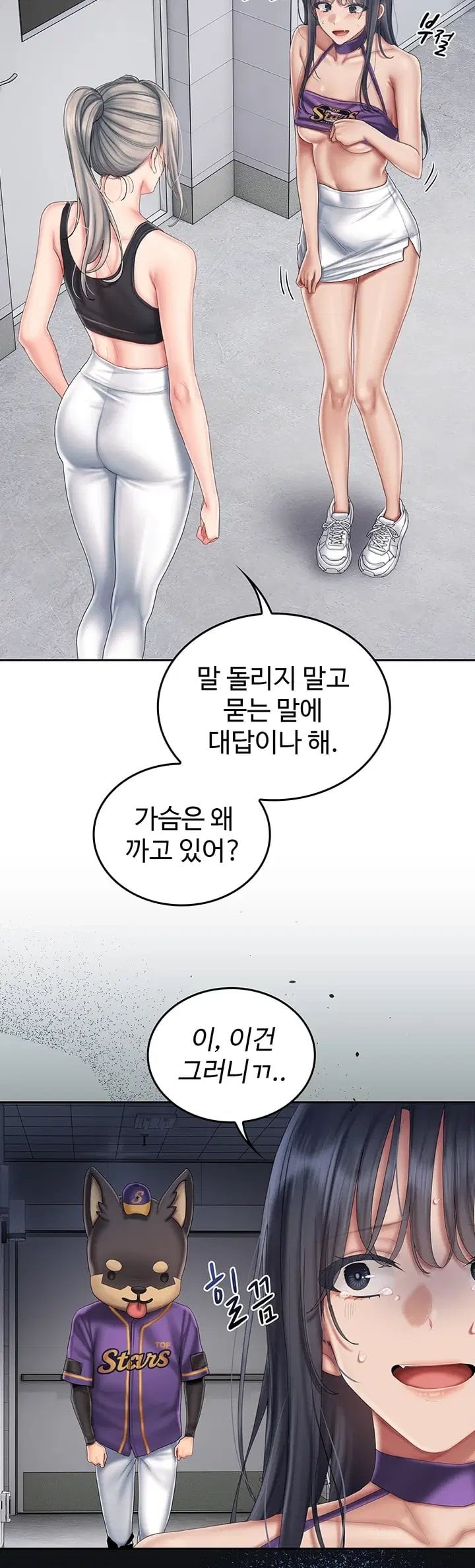 Love Cheer! Raw Chapter 20 - Page 28