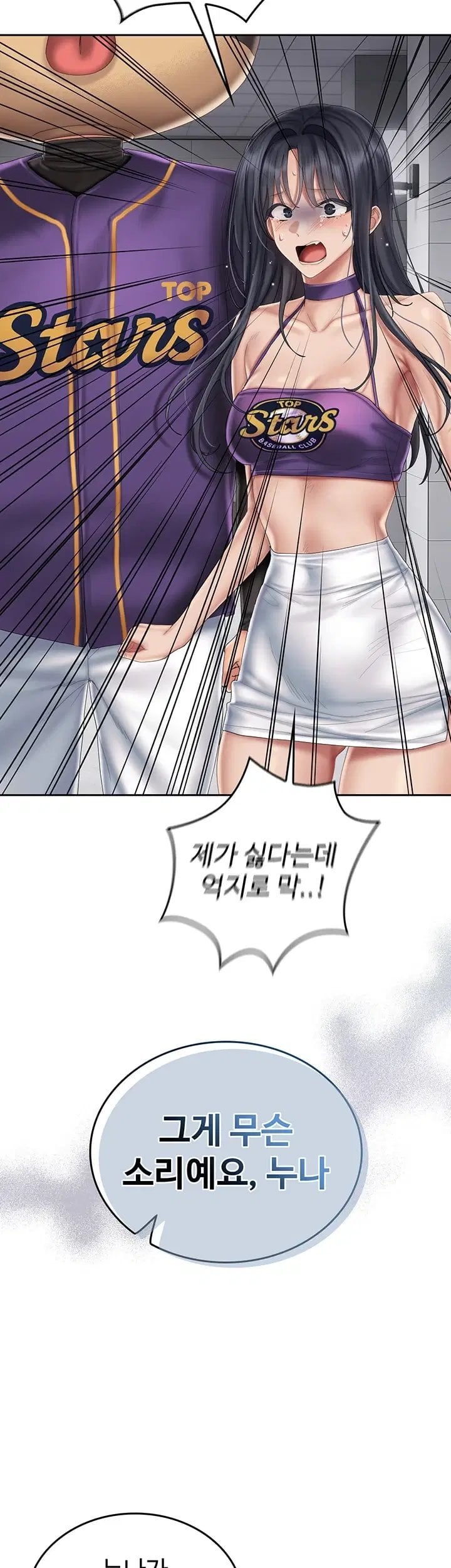 Love Cheer! Raw Chapter 20 - Page 32