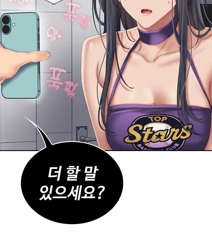 Love Cheer! Raw Chapter 20 - Page 34