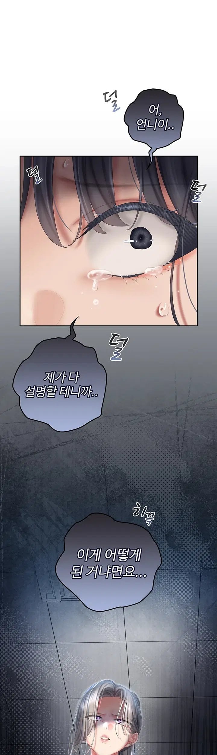 Love Cheer! Raw Chapter 20 - Page 35