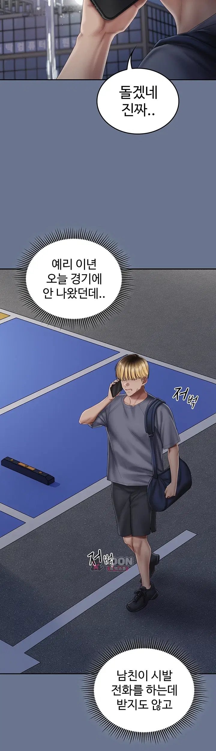 Love Cheer! Raw Chapter 20 - Page 38