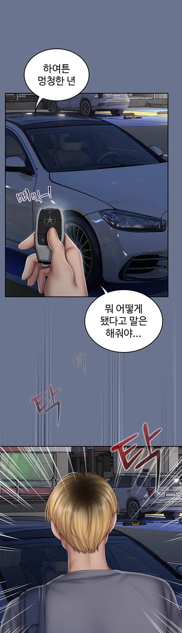 Love Cheer! Raw Chapter 20 - Page 39