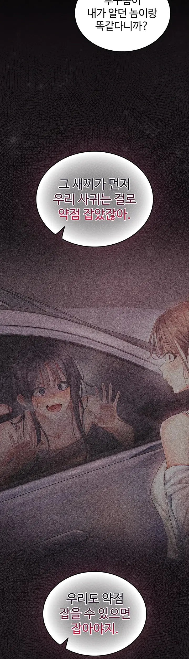 Love Cheer! Raw Chapter 20 - Page 4