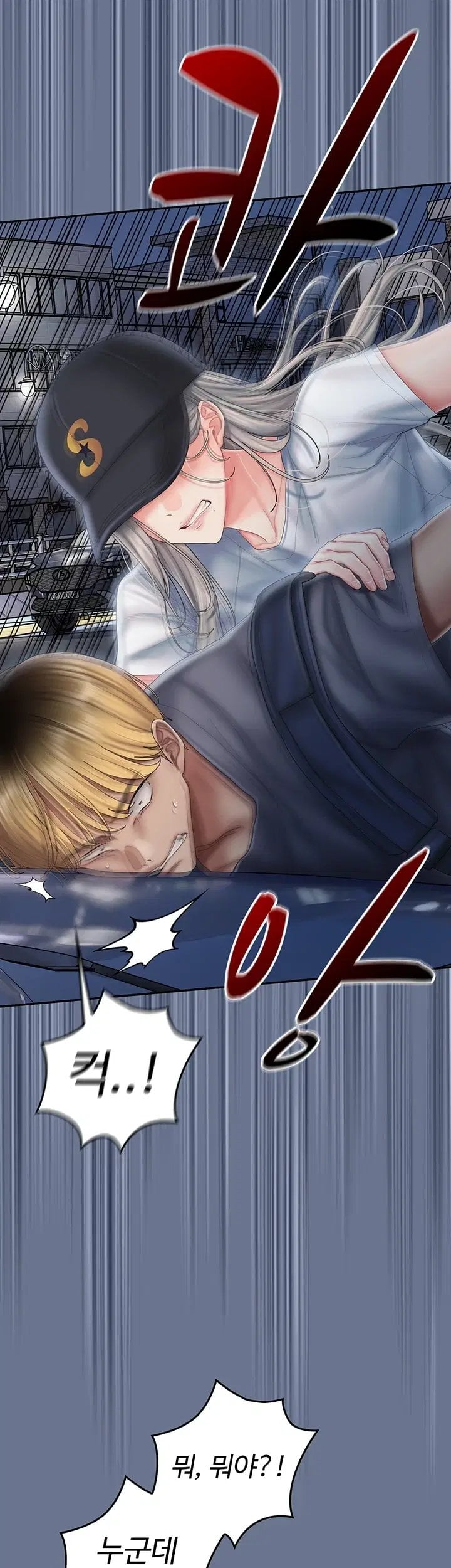 Love Cheer! Raw Chapter 20 - Page 41