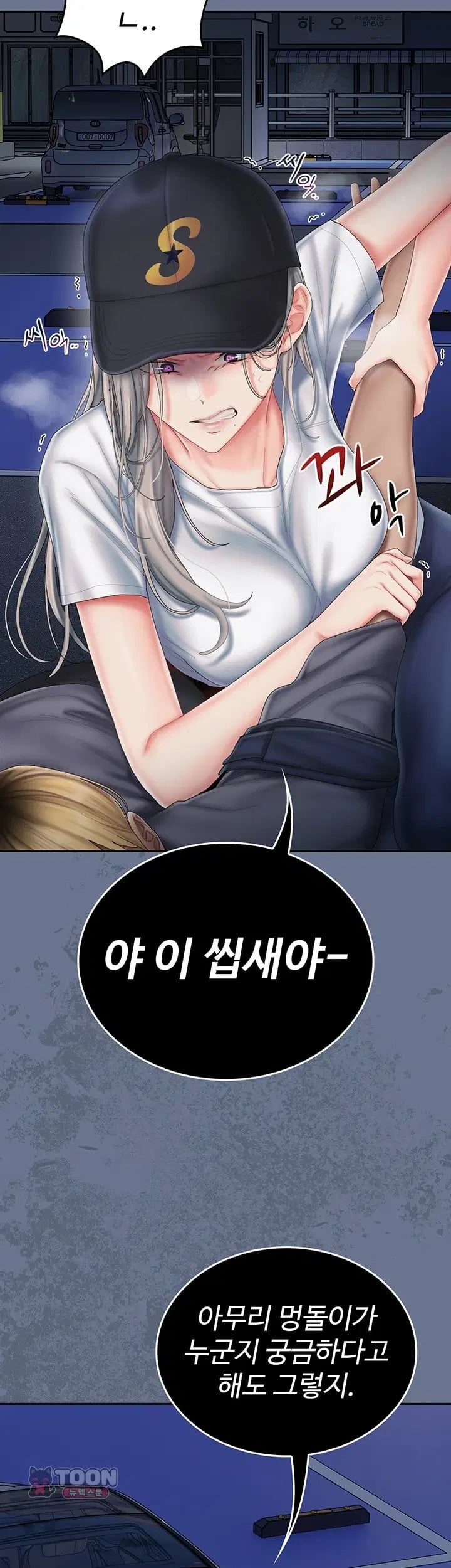 Love Cheer! Raw Chapter 20 - Page 42