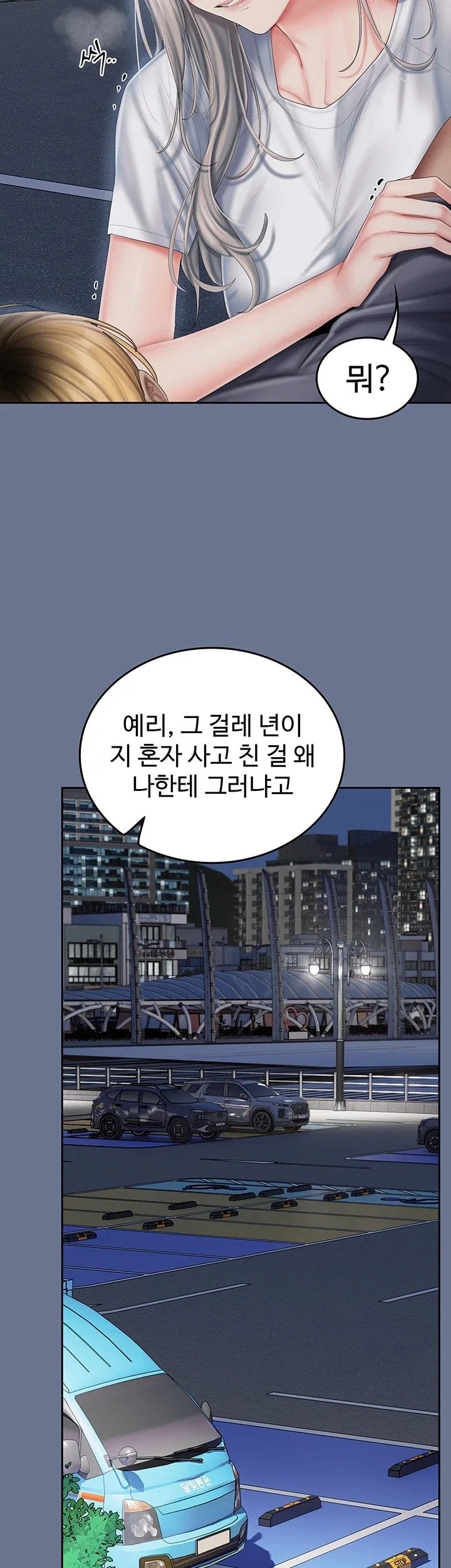 Love Cheer! Raw Chapter 20 - Page 45