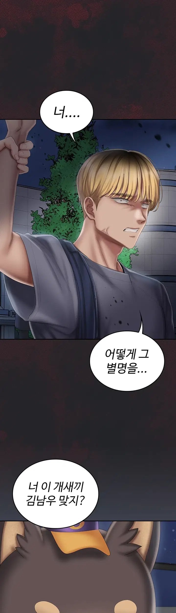 Love Cheer! Raw Chapter 20 - Page 53