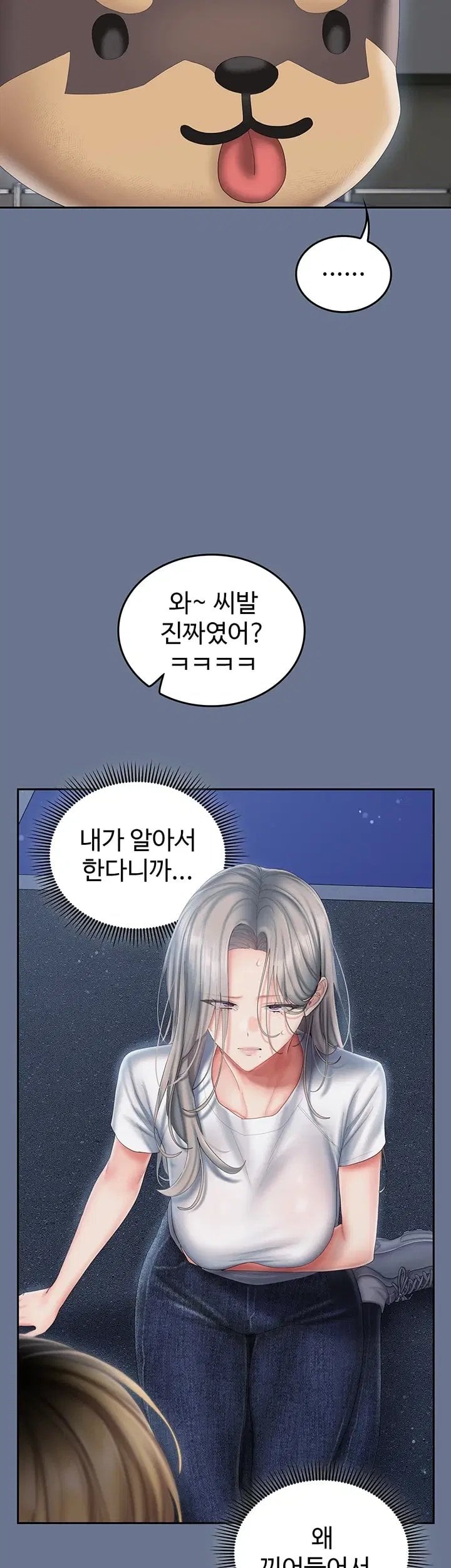 Love Cheer! Raw Chapter 20 - Page 54