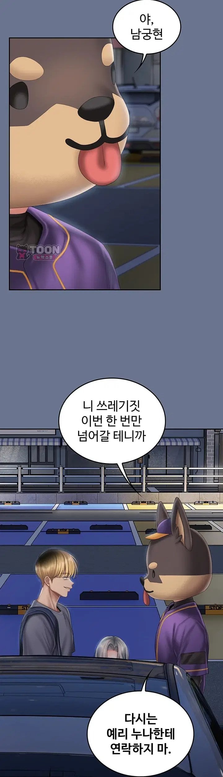Love Cheer! Raw Chapter 20 - Page 56