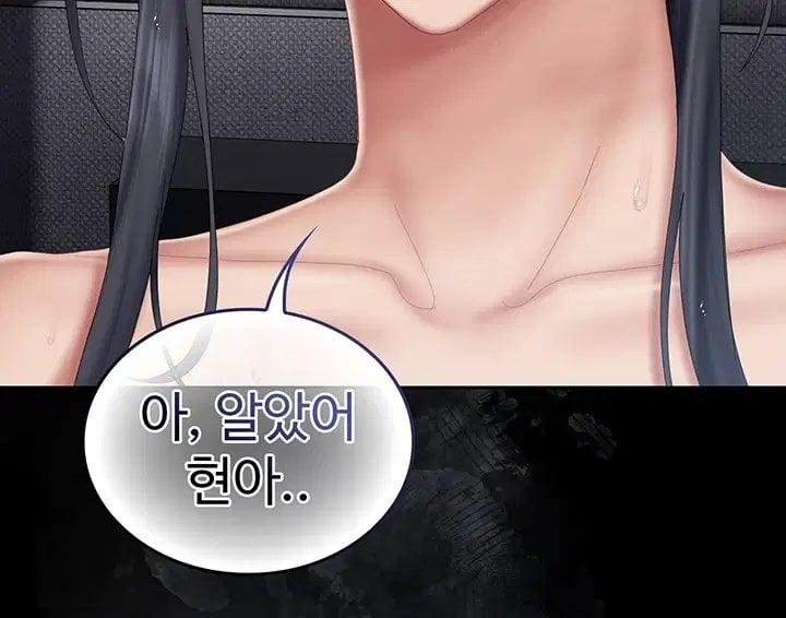 Love Cheer! Raw Chapter 20 - Page 6