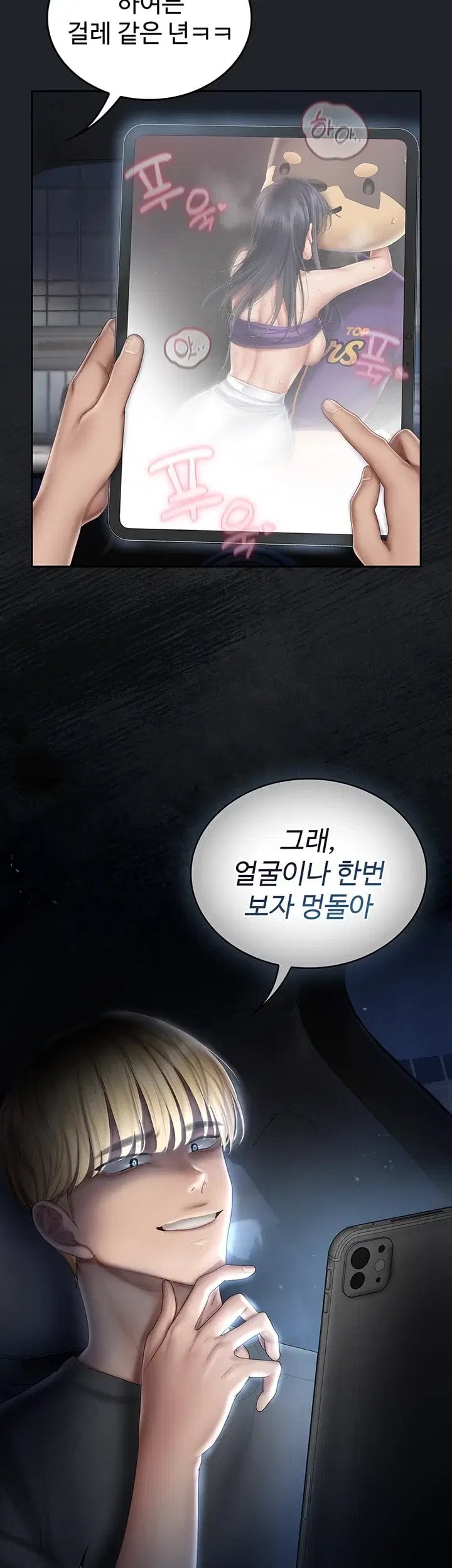 Love Cheer! Raw Chapter 20 - Page 8