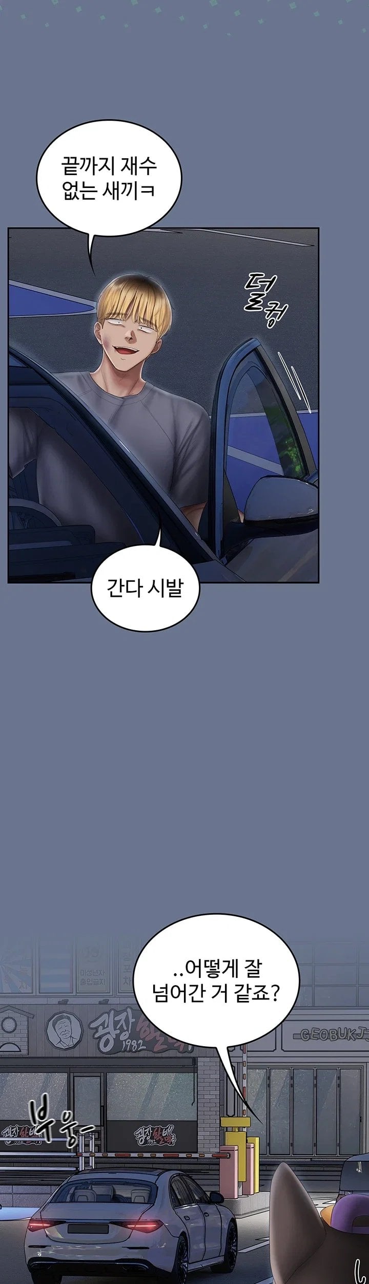 Love Cheer! Raw Chapter 21 - Page 19