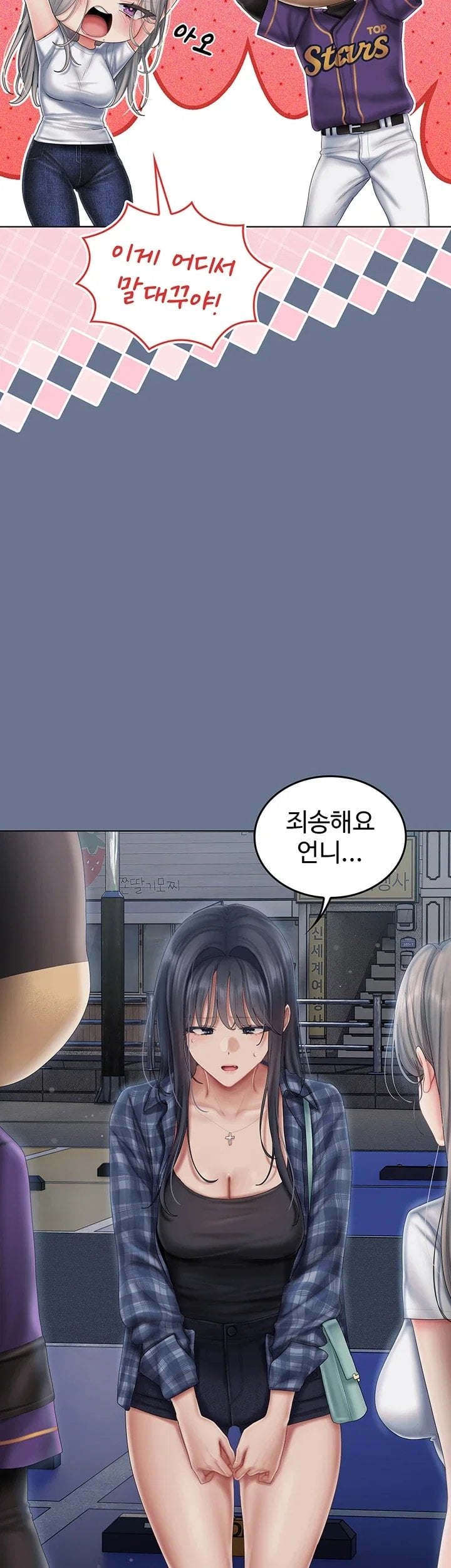 Love Cheer! Raw Chapter 21 - Page 23
