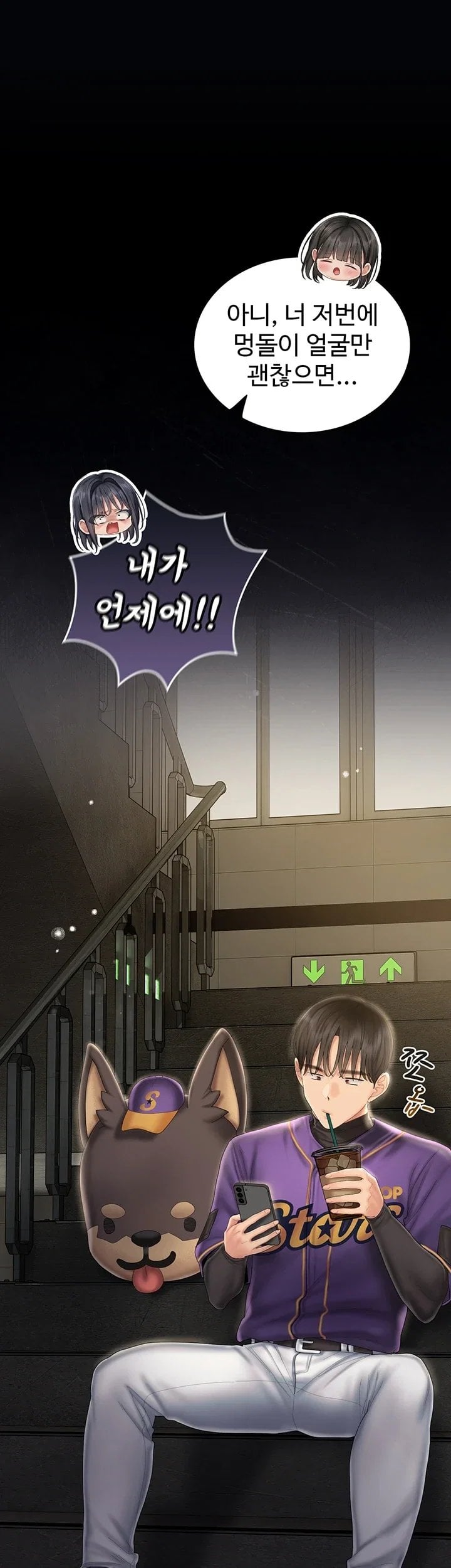 Love Cheer! Raw Chapter 21 - Page 37