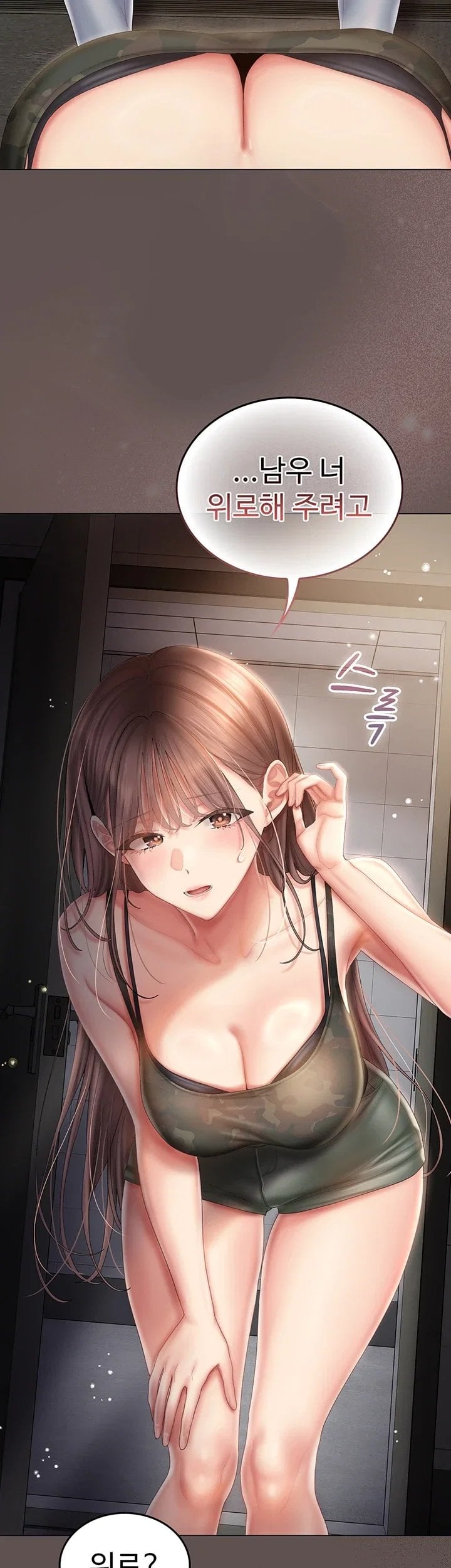 Love Cheer! Raw Chapter 21 - Page 40
